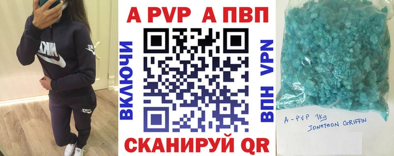 сколько стоит  Краснокаменск  APVP Crystall 