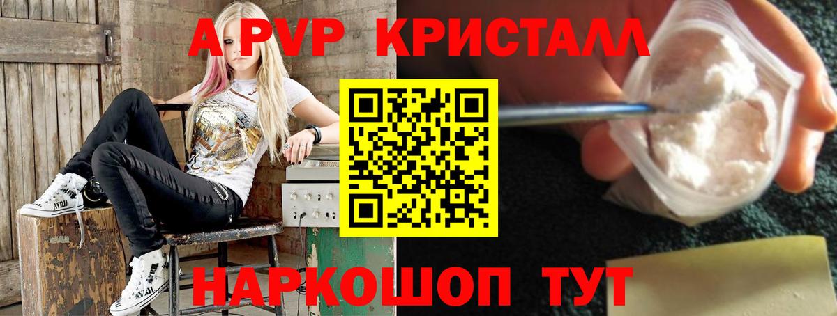 Альфа ПВП СК КРИС Краснокаменск