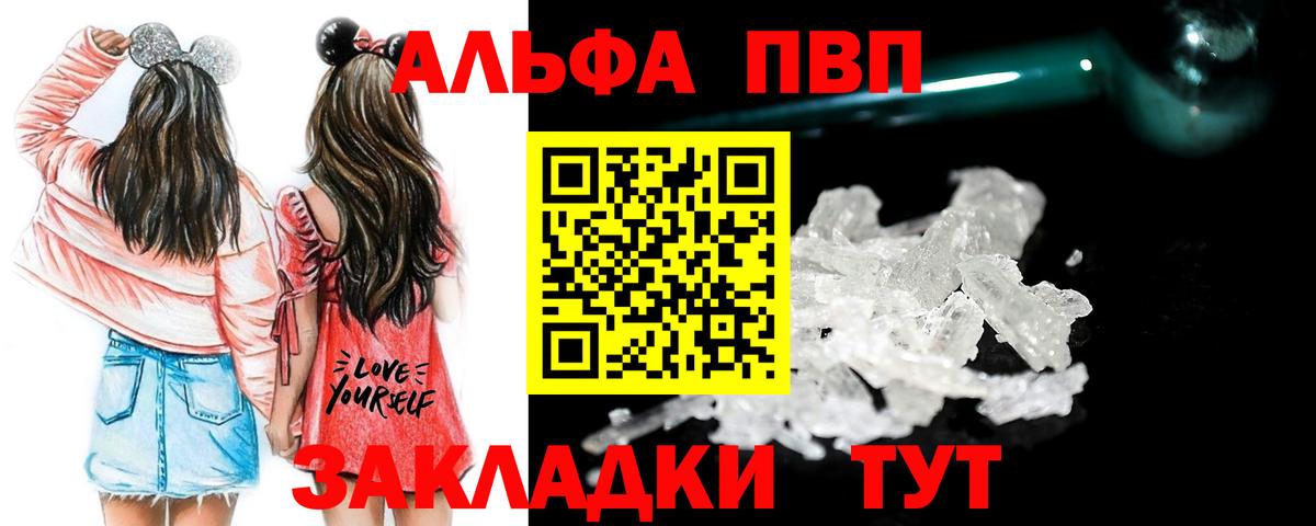 APVP СК КРИС  A-PVP  что такое наркотик  Вход с VPN  APVP Crystall  А ПВП крисы CK  Краснокаменск 