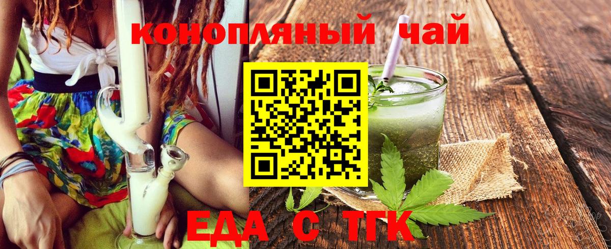 Краснокаменск  Cannafood марихуана  Вход с VPN 