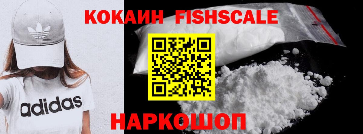 Краснокаменск  КОКАИН Перу  Вход с VPN 