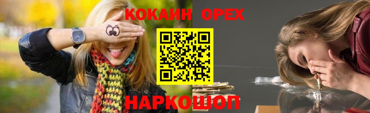 КОКАИН Перу Краснокаменск