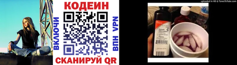 Кодеиновый сироп Lean Purple Drank  mega ССЫЛКА  Краснокаменск  цена  