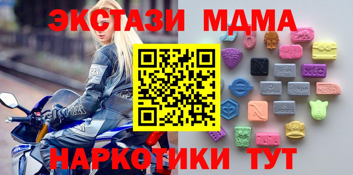 Экстази TESLA Краснокаменск