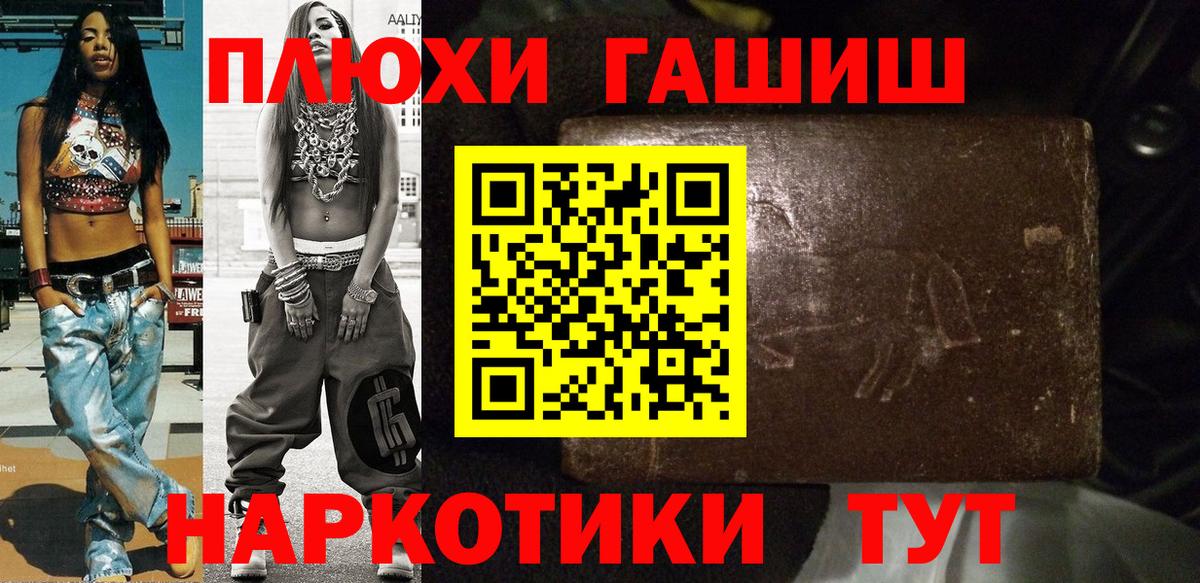 ГАШ ice o lator  ГАШ индика сатива  Вход с VPN  Краснокаменск 