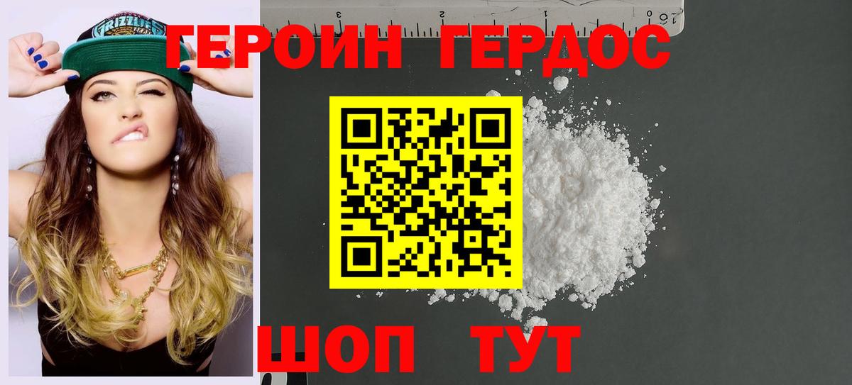 Краснокаменск  ГЕРОИН герыч  Вход с VPN 