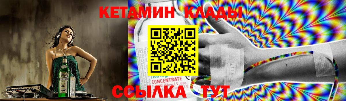 Краснокаменск  КЕТАМИН ketamine  Вход с VPN 
