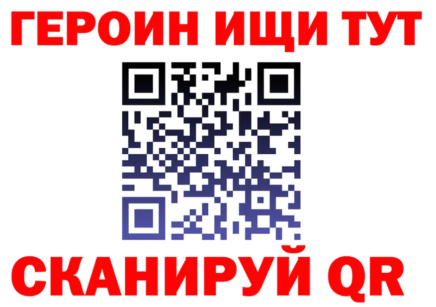 Героин хмурый зеркало площадка hydra Краснокаменск