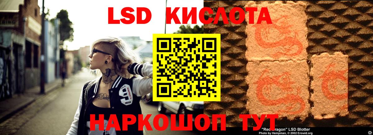 Краснокаменск  ЛСД экстази ecstasy  LSD-25 экстази кислота  LSD-25 экстази  гидра ссылки  Вход с VPN 