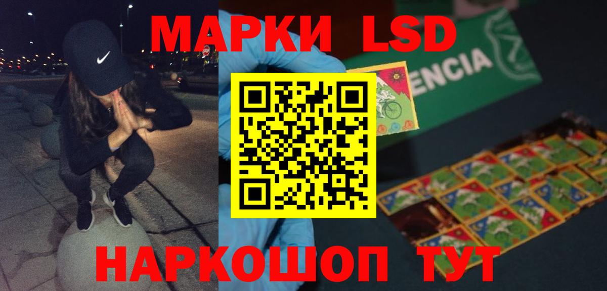 ЛСД экстази ecstasy Краснокаменск