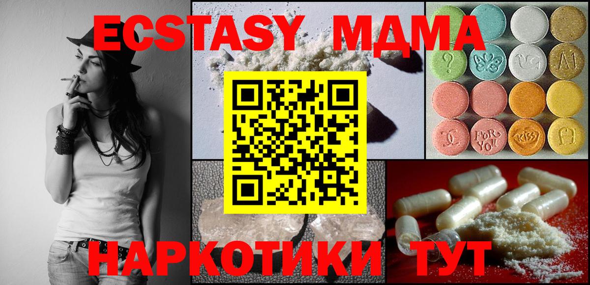 МДМА crystal Краснокаменск