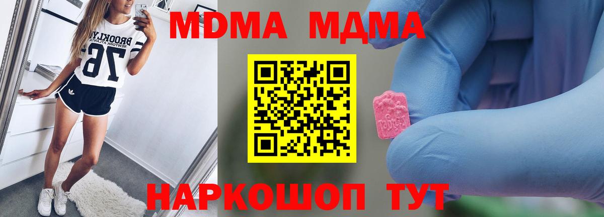 MDMA Molly  Вход с VPN  MDMA crystal  Краснокаменск 