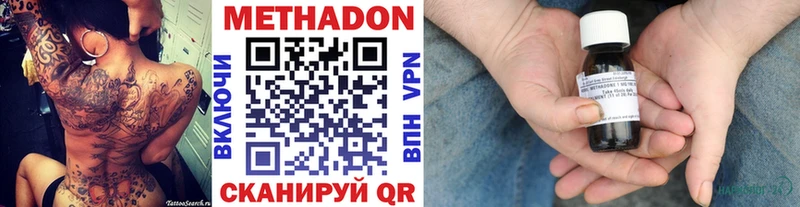 МЕТАДОН кристалл даркнет сайт Краснокаменск