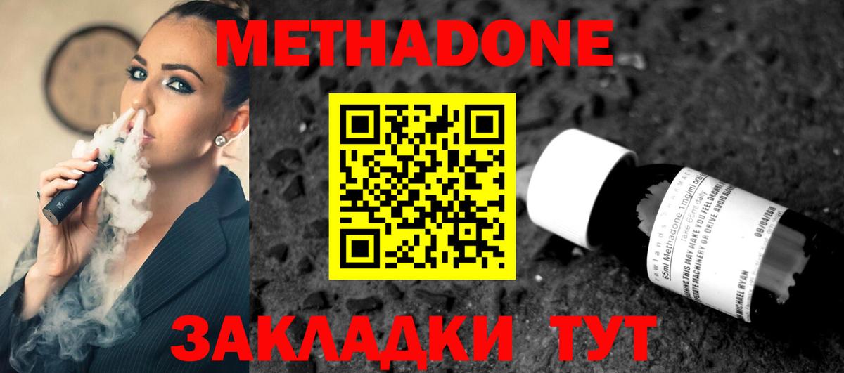 Краснокаменск  МЕТАДОН мёд  Вход с VPN  darknet официальный сайт  МЕТАДОН мёд 
