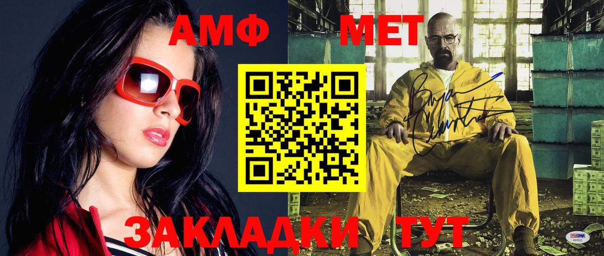 Краснокаменск  Первитин Methamphetamine  Вход с VPN 