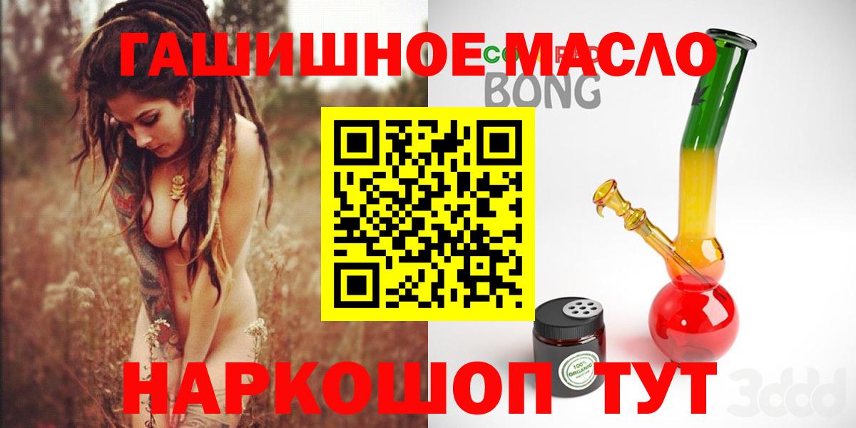 Дистиллят ТГК вейп  ТГК THC oil  Краснокаменск  Вход с VPN 