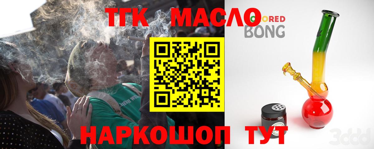 Дистиллят ТГК вейп с тгк Краснокаменск